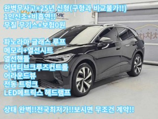 폭스바겐 ID.4 중고차
