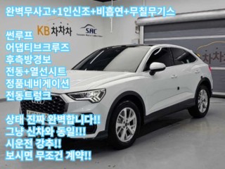 아우디 Q3 중고차